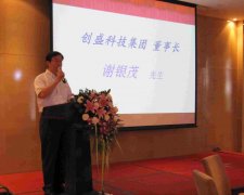 創盛信息2012年度の新人歓迎会が順調に開催