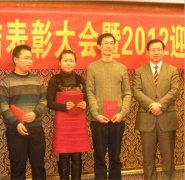 创盛信息2011年度总结表彰大会在纽宾凯润丰国际酒店隆重举行