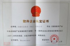 公司获得湖北省“软件产品”和“软件企业”的双软认证
