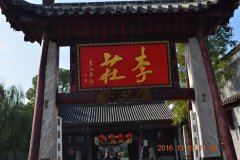 2016年11月12日に、弊社は張公山寨一日観光イベント